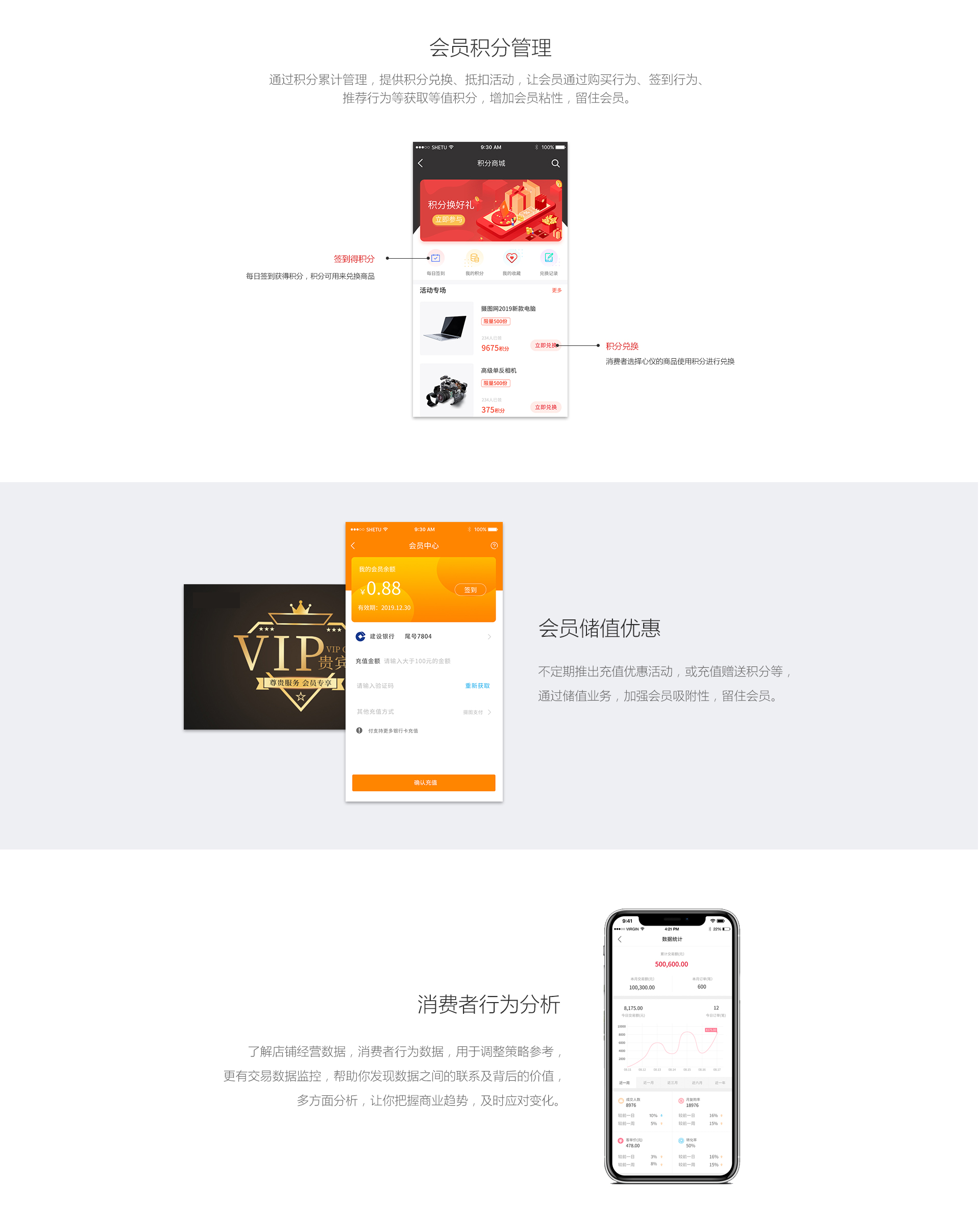 4_會(huì)員(yuán)_03.jpg